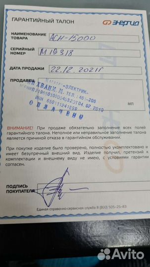 Стабилизатор напряжения 15квт