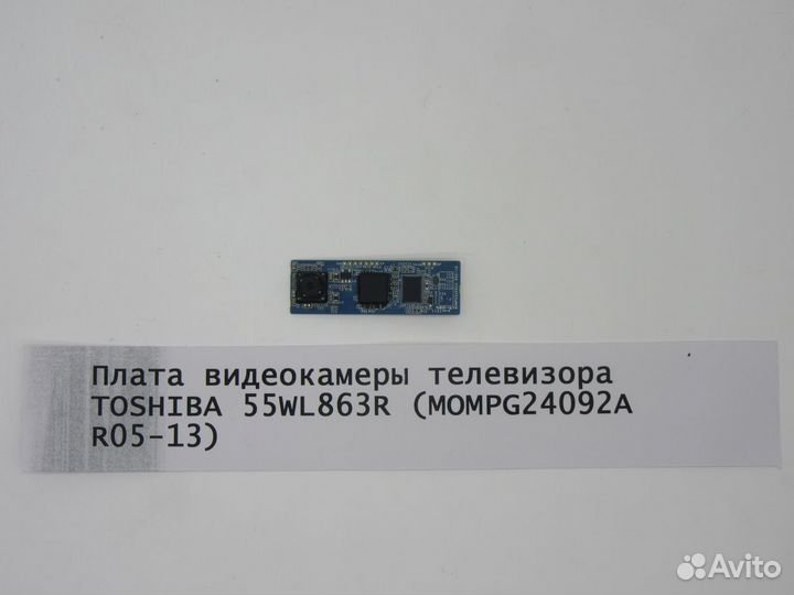 Плата видеокамеры телевизора toshiba 55WL863R (MOM