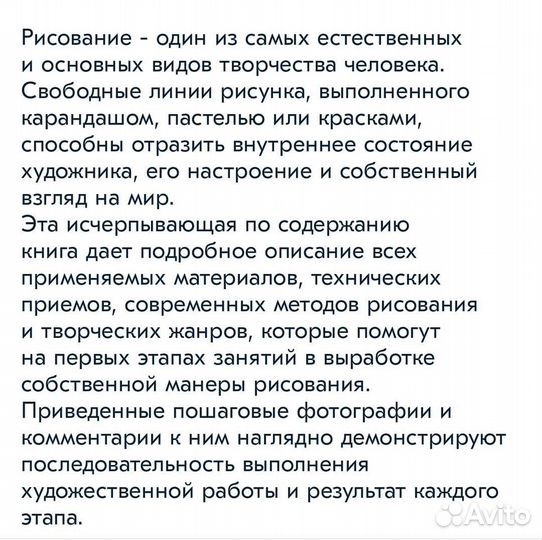 Книги по рисунку