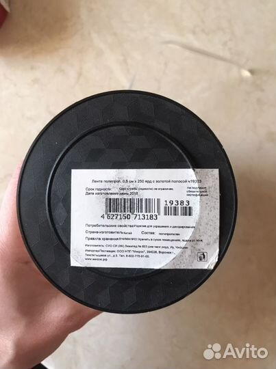 Лента для шариков