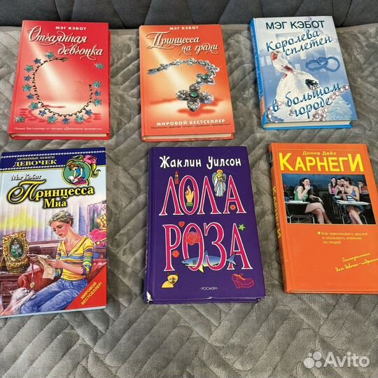 Книги для девочек Мэг Кэбот, Донна Дейл