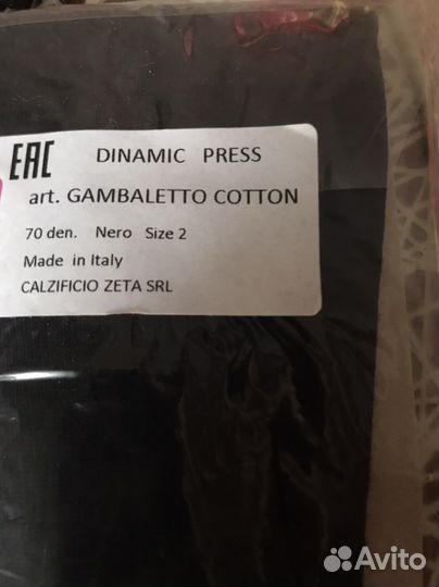 Гольфы компрессионные (проф.класс 14-16)