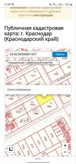 Участок 6 сот. (ИЖС)