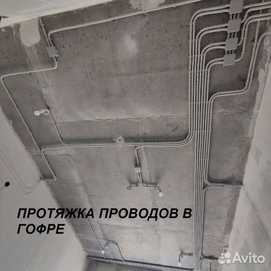 Электрик Услуги электрика Электромонтажные работы