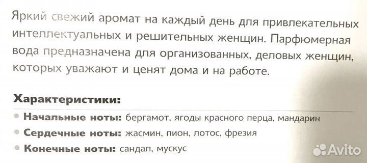 Женская парфюмерная вода Opportune 50 мл, Франция