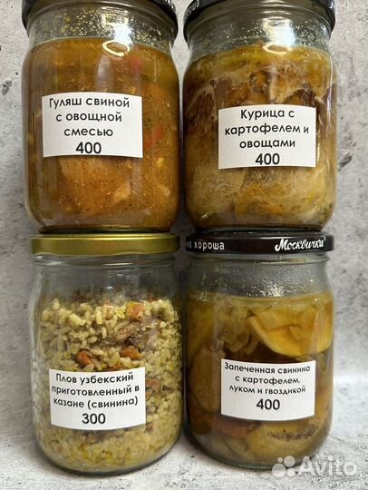 Домашняя тушенка, готовая еда