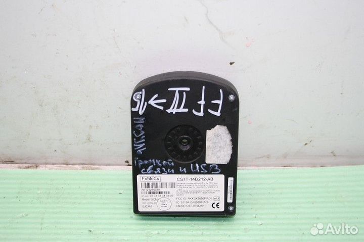 Блок электронный ford focus III 2011