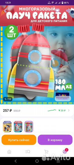 Пакеты паучи для хранения детского питания