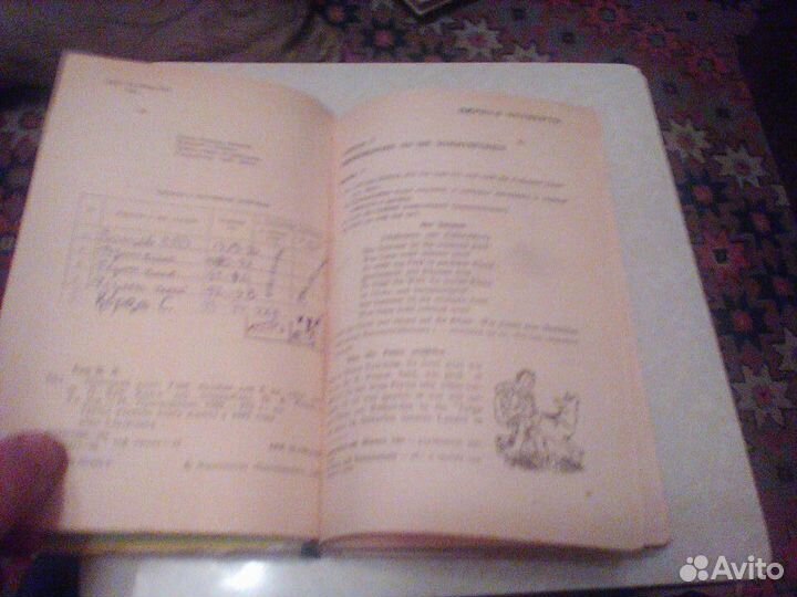 Бим.Немецкий язык.8 класс.1989 год