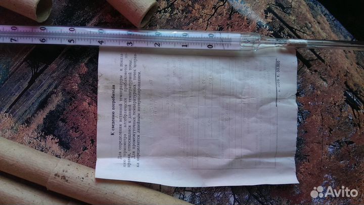 Термометр ртутный