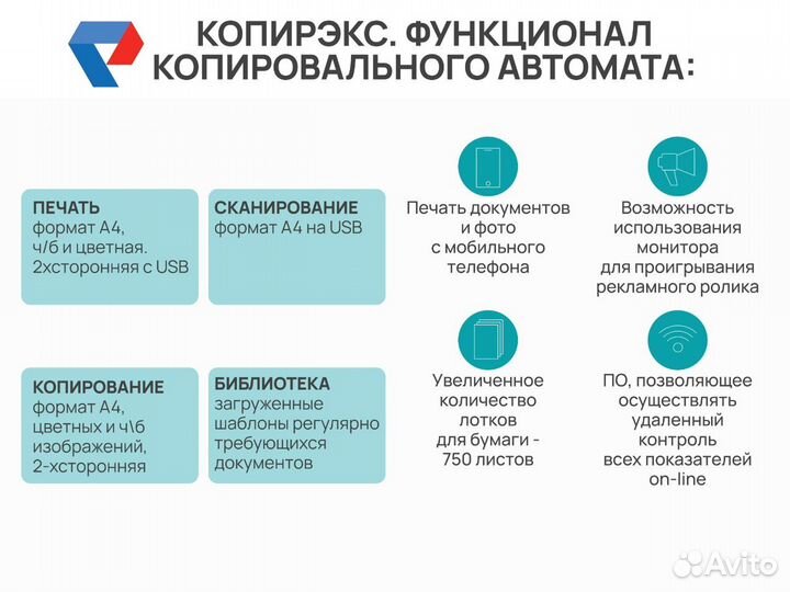 Вендинговый копировальный аппарат Pantum 2