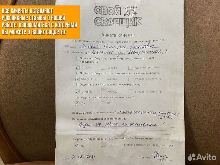 Лестница на металлокаркасе бесплатная доставка