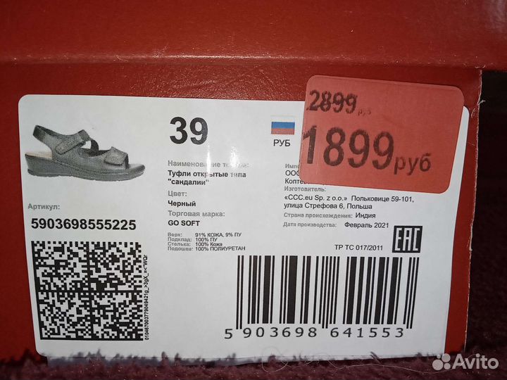 Туфли новые, 39 размер