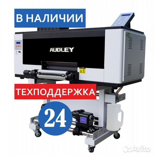 UV DTF Принтер Audley Unicum, ширина 30см, XP600*3