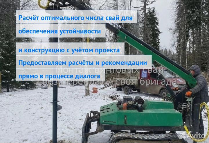 Установка Винтовых сваи