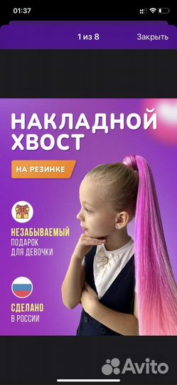Шиньон накладной хвост черный и розовый детский