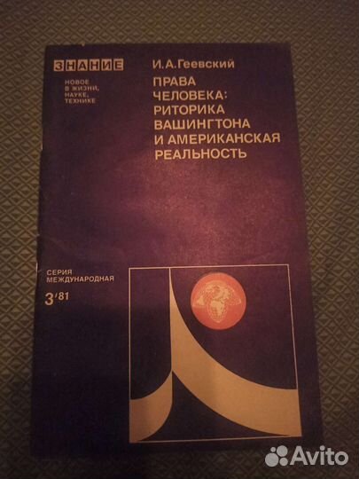 5 разных книг с автографами авторов СССР оригинал