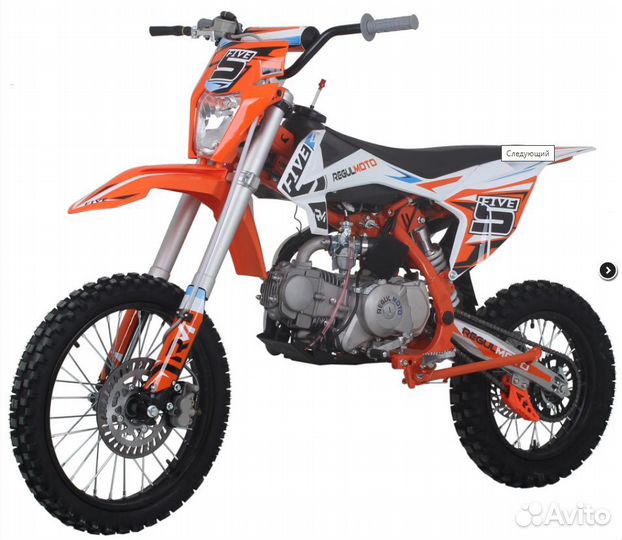 Питбайк Regulmoto five 125 EA (полуавтомат кпп)