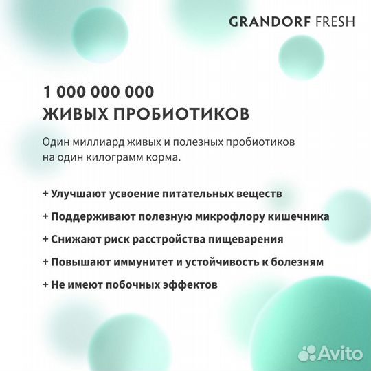 Корм для кошек Grandorf Fresh ягненок батат 2 кг