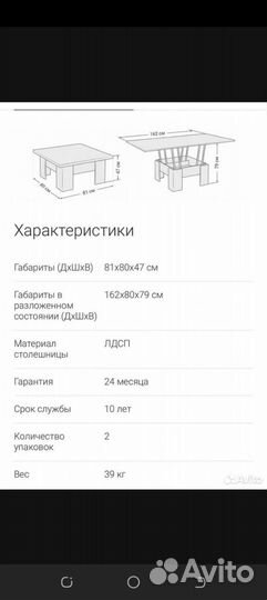 Стол трансформер в отличном состоянии
