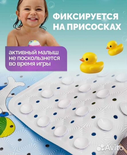 Детские коврики для ванной