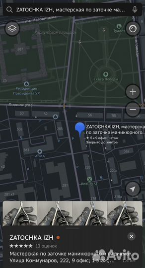 Заточка инструмента