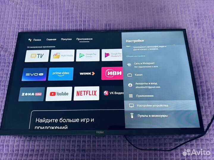 Телевизор Haier SMART tv s1