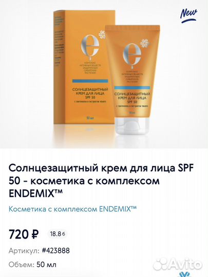Солнцезащитный крем spf 50 для лица