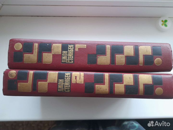 Собрание сочинений Джона Стейнбека