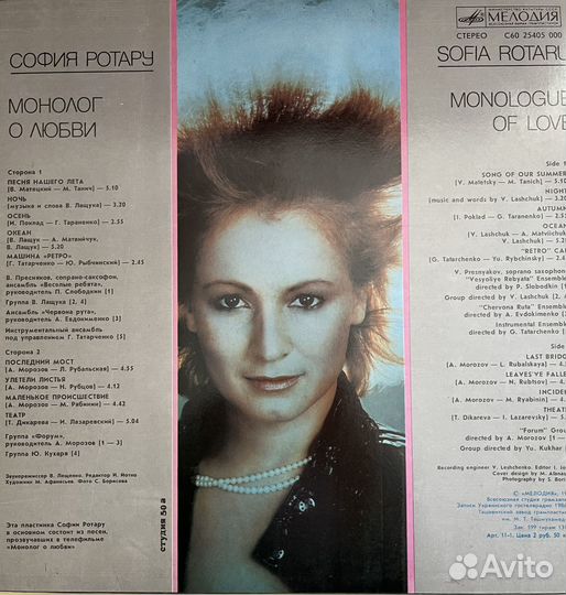 Виниловые пластинки Ротару, Добрынин и др