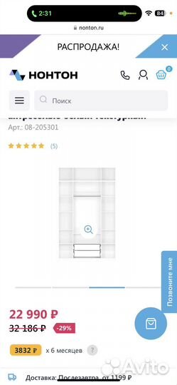 Шкаф ш160, в260