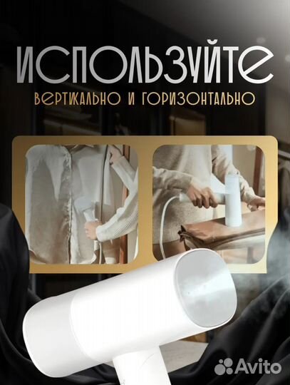 Отпариватель ручной для одежды новый