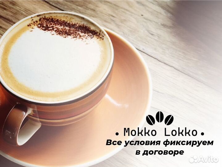 Mokko Lokko: Владей брендом силы