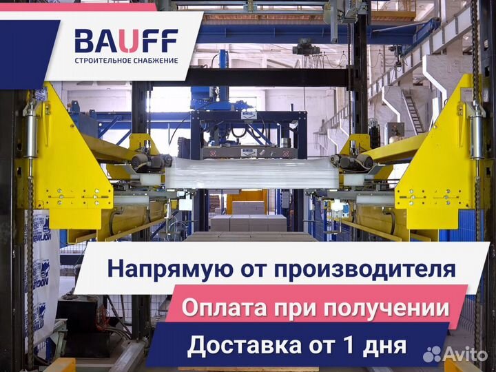 Газобетон Ютонг