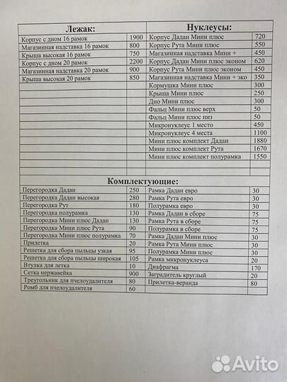 Кормушка потолочная 1.5 литра
