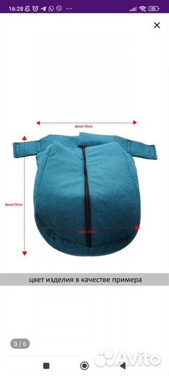 Чехол (накидка ) на ножки