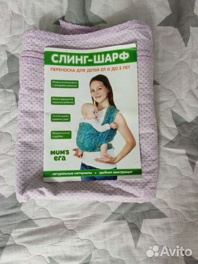 Тканный слинг-шарф Mum's Era