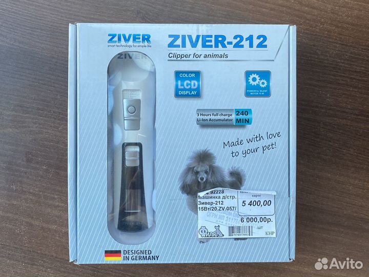 Машинка для бритья