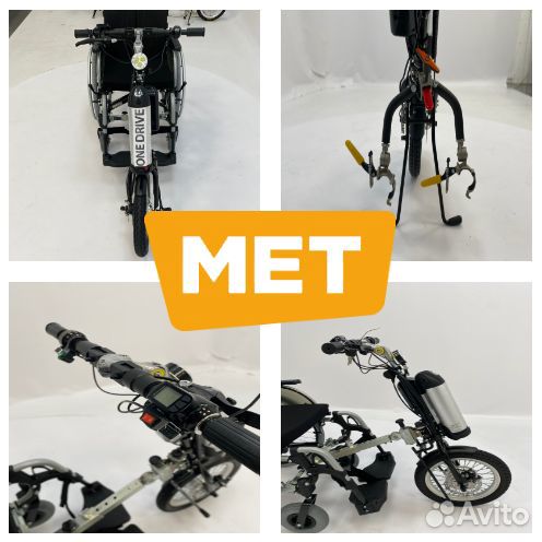 Электропривод MET Onedrive 2 для кресел-колясок