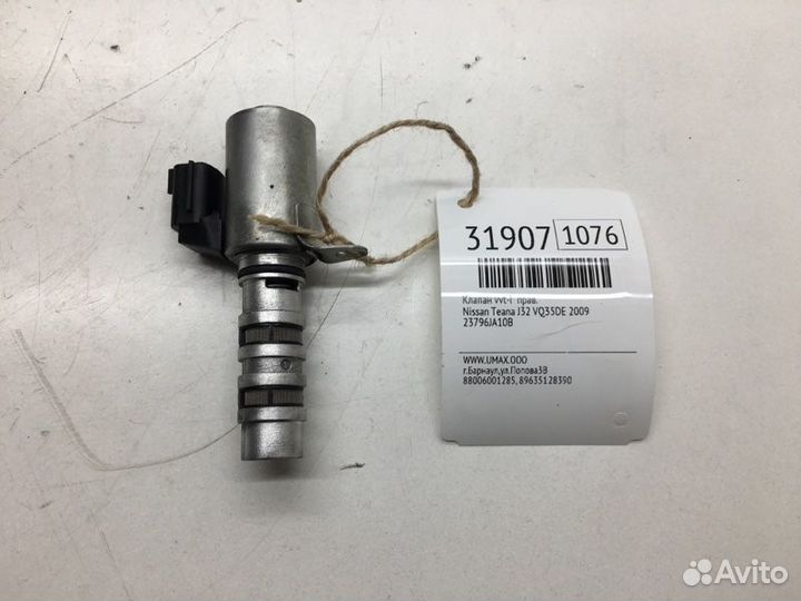 Клапан VVT-I правый Nissan Teana J32 VQ35DE 2009