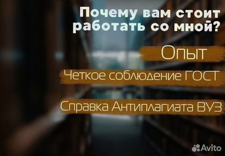 Дипломная работа, курсовая, магистерская ВКР