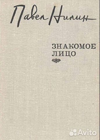 Мастера советского детектива