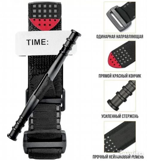 Турникет + ножницы Эсмарха + чехол