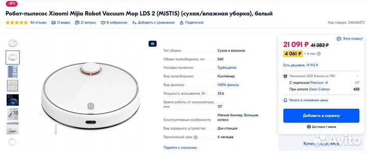 Пылесос Xiaomi MOP 2 (mjst1S) с влажной уборкой