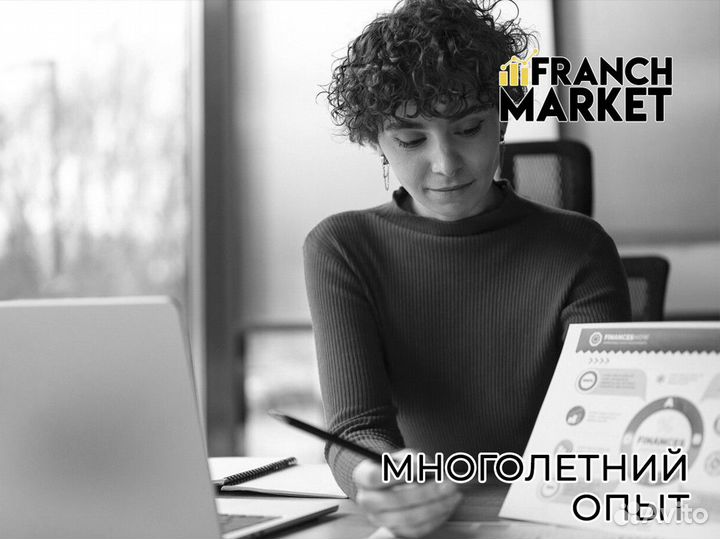 Franch Market: бизнес в движении