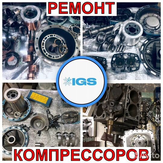 Ремонт компрессоров Bitzer Frascold Copeland Dorin