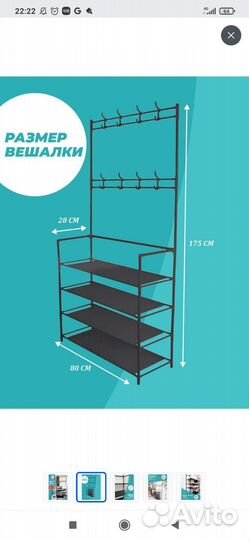 Вешалка напольная IKEA ригга