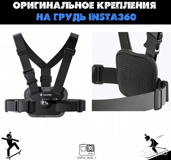 Оригинальное крепления на грудь Insta360 ONE X3