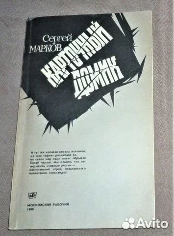 Разведрота Дышев Андрей \ Сектор обстрела 4 книги