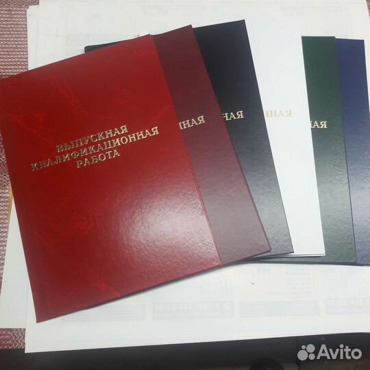 Папка для дипломных работ